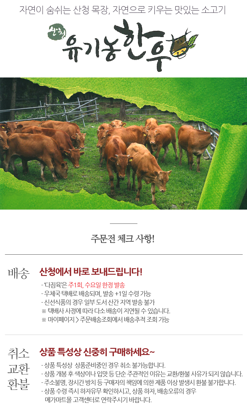 산청 다짐육.jpg